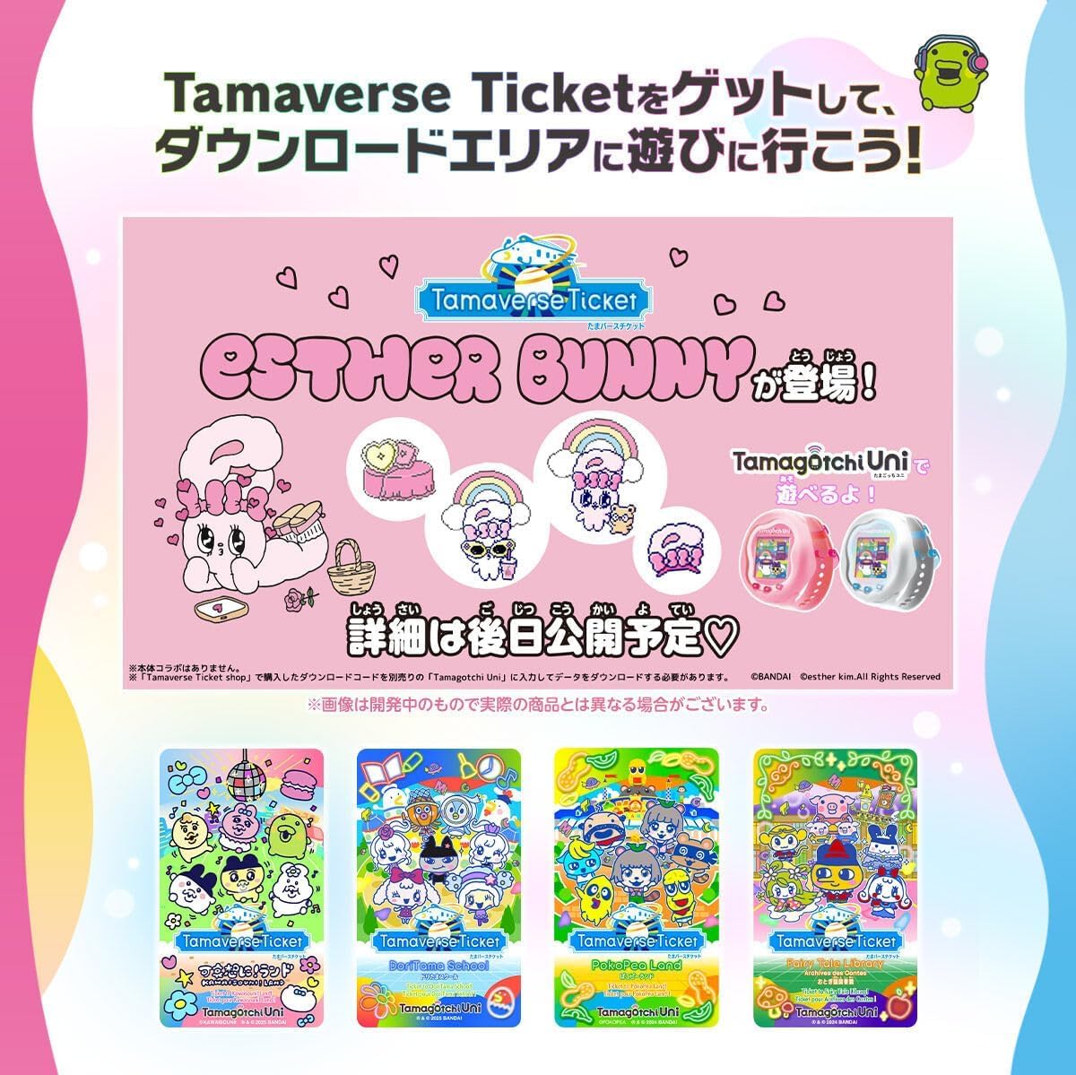 Amazon | Tama gotchi Uni Aurora Pink 本体 オーロラピンク 限定